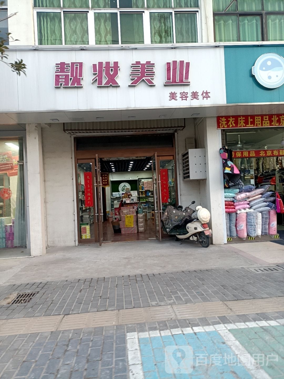 美美美家