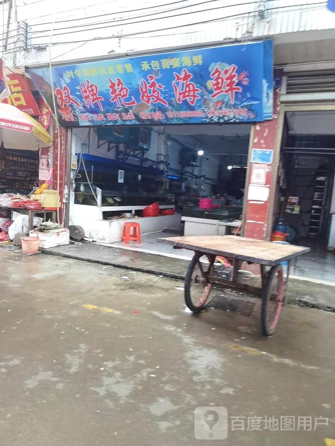 双牌艳姣海先
