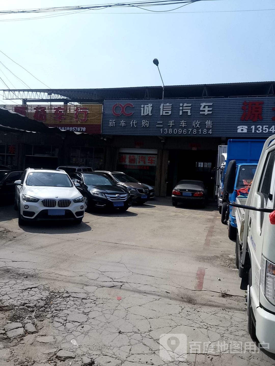 诚信汽车(福昆线店)