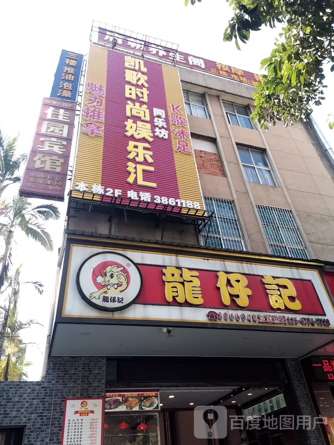 凯歌市场音乐城