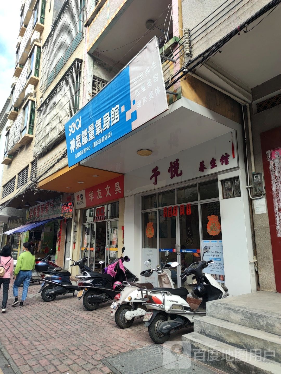 学友文具(较场路店)