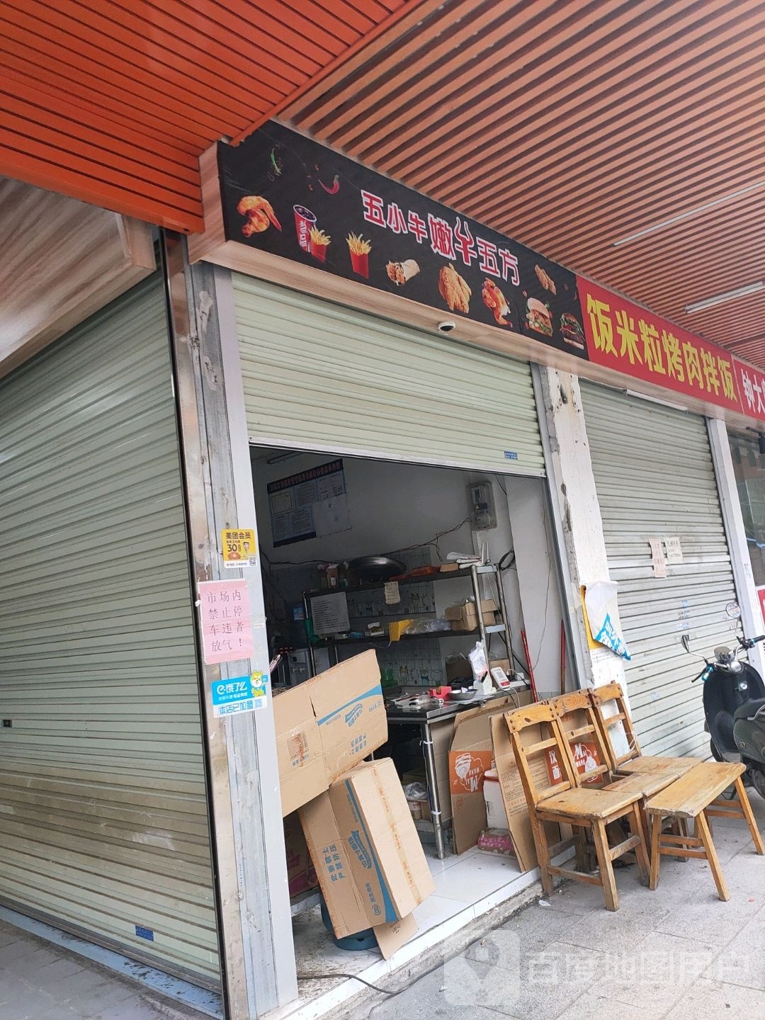 饭米粒(好声音商厦店)