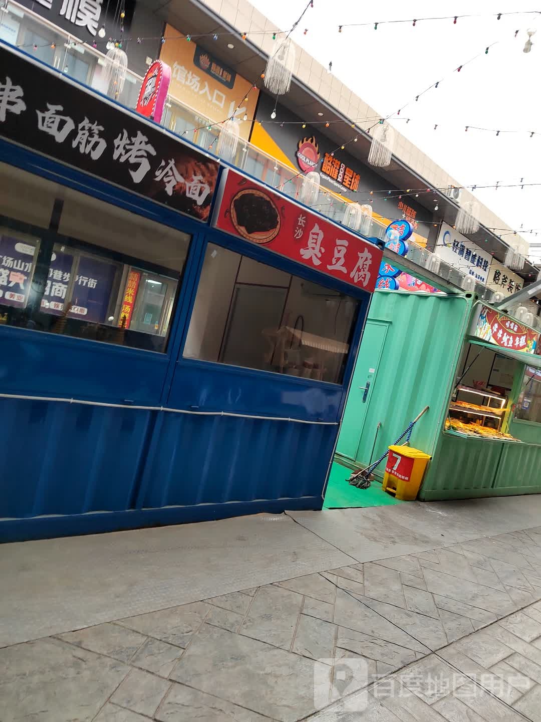 哆咪家串串鱿鱼(徐州贾汪吾悦广场店)