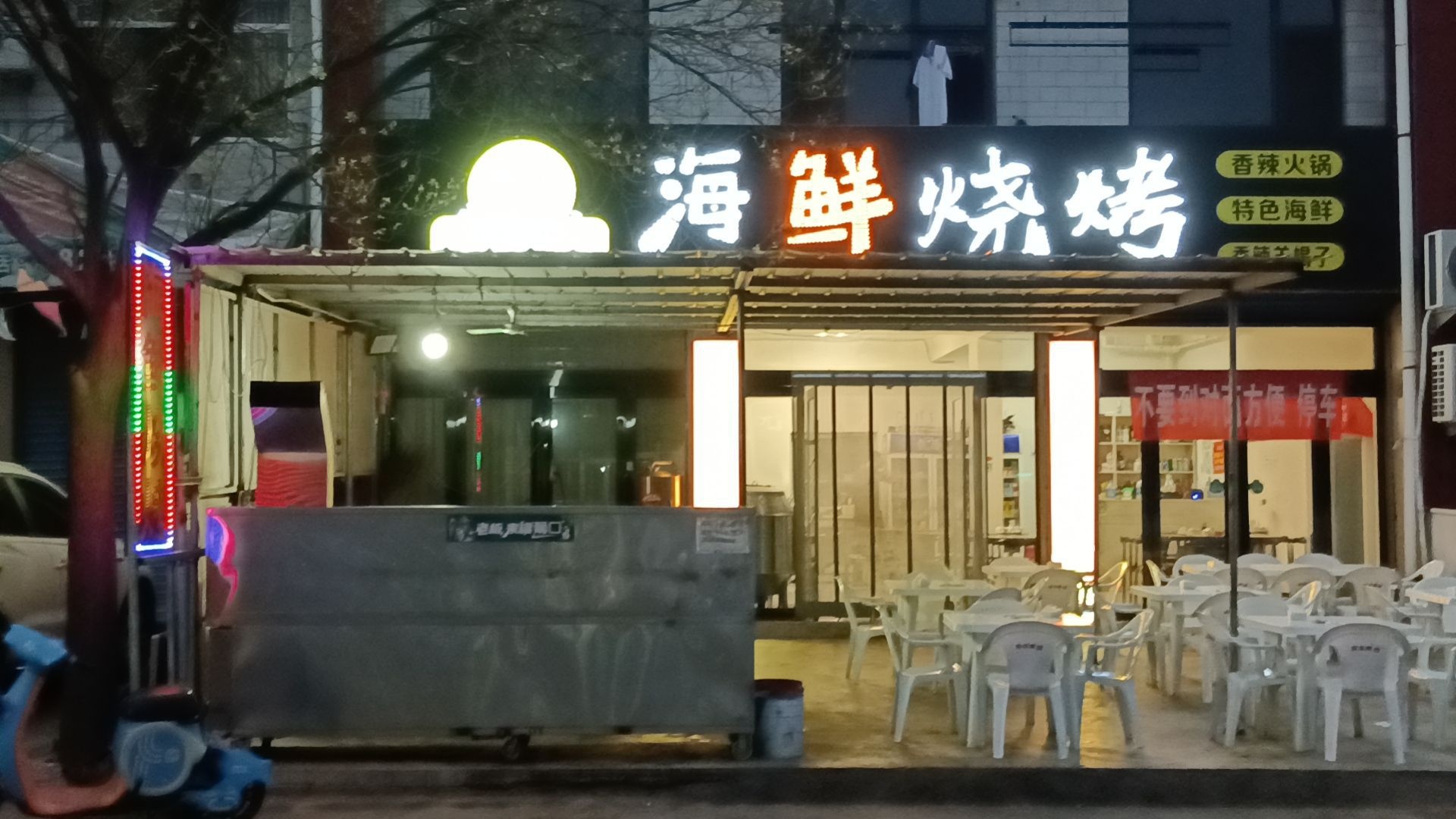 炭小生海鲜烧烤