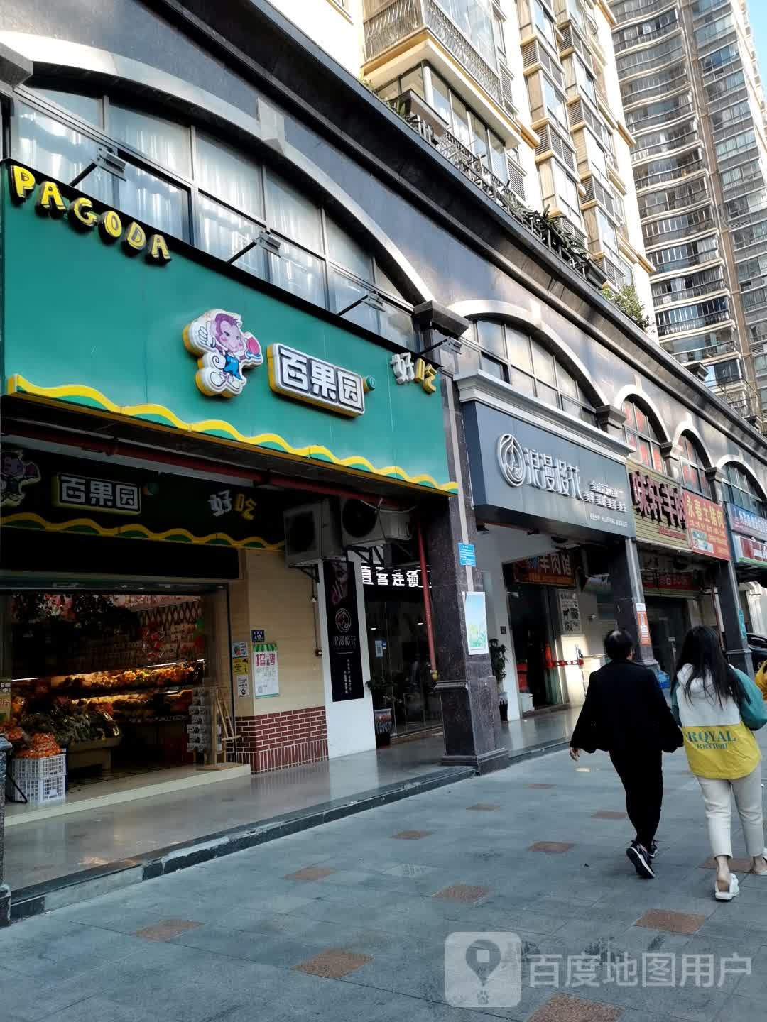 浪漫樱花美甲美睫(福建瑞璟店)