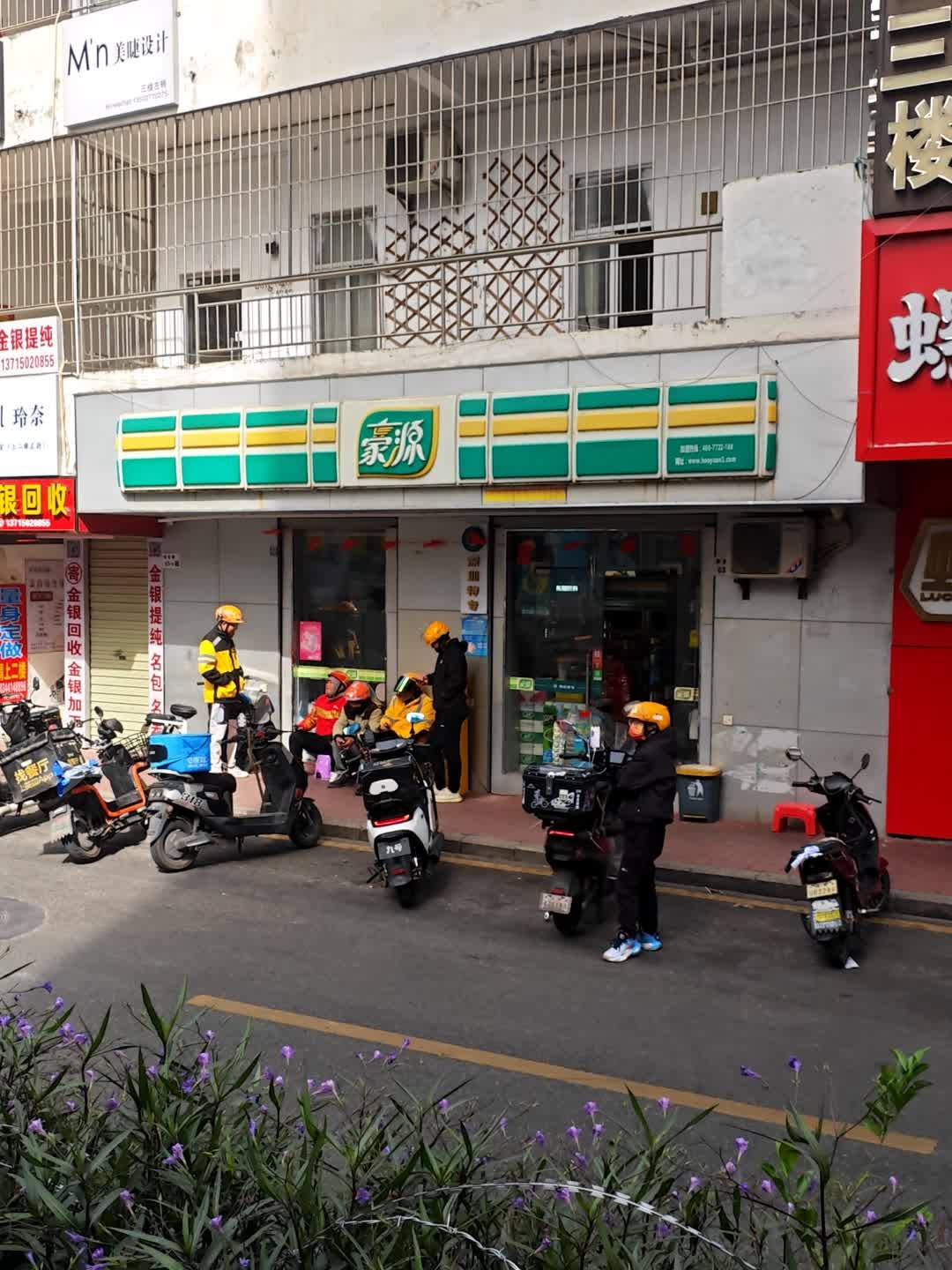 金银回收