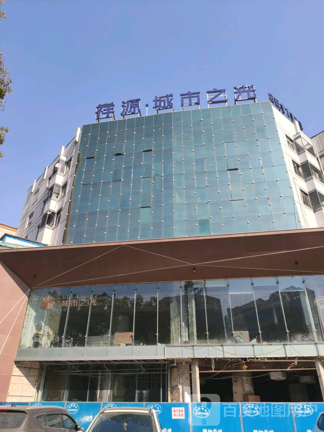 祥源城市之光-北门