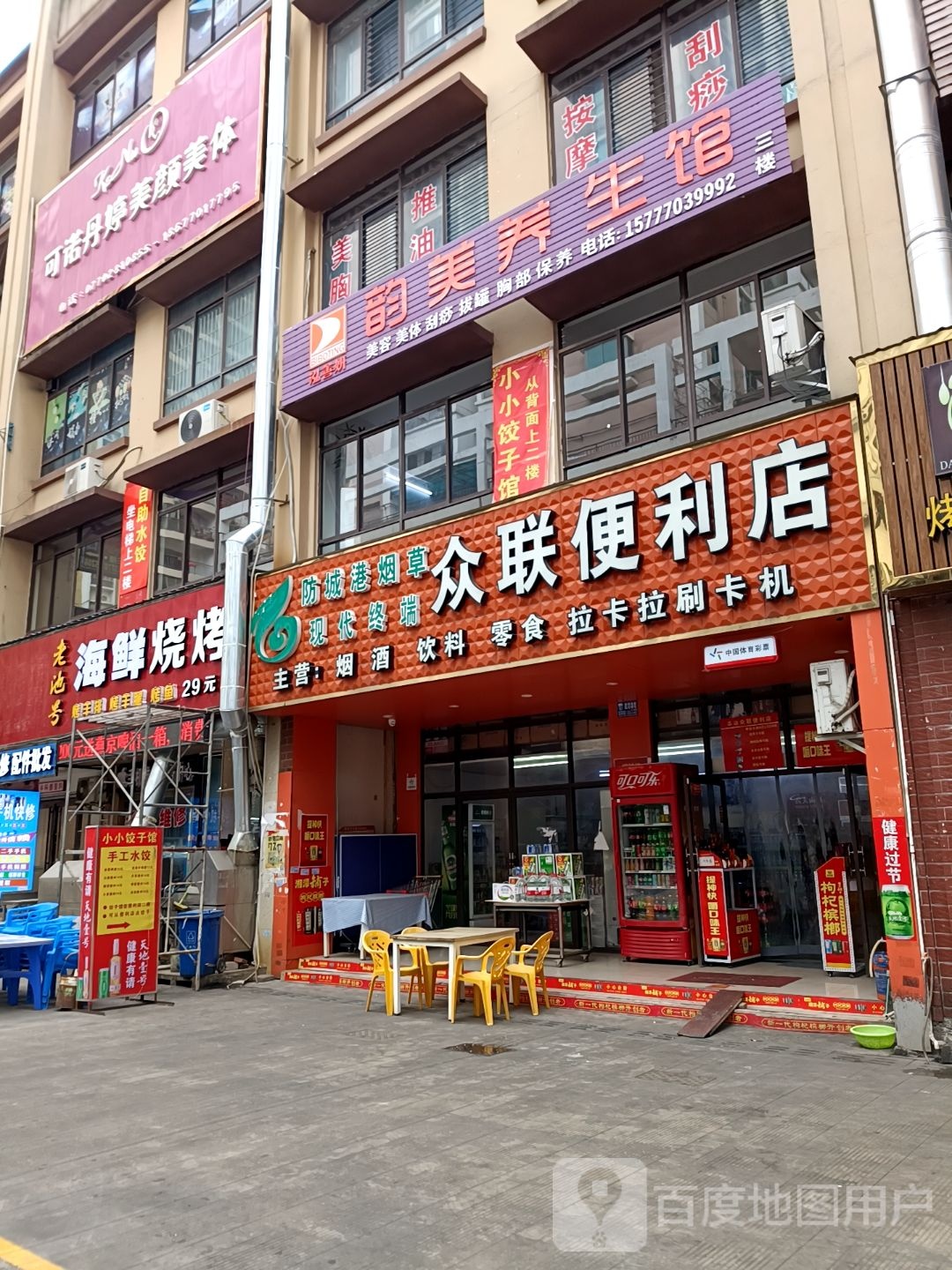 可诺丹婷美颜美体(中心区店)