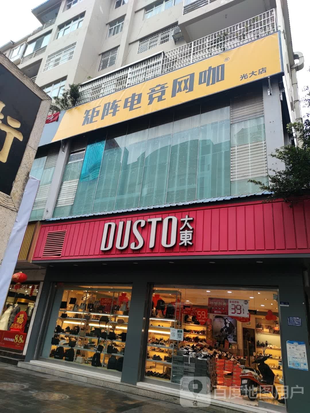 咀镇网咖(光大店)