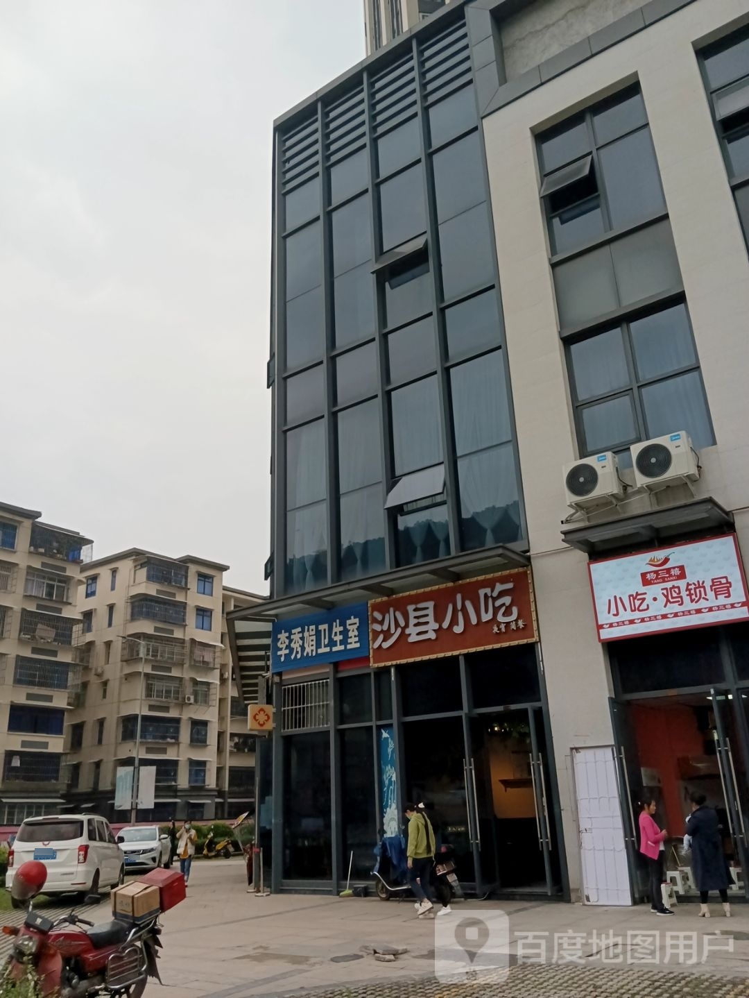 杨三禧香酥鸡锁骨(公馆1981店)
