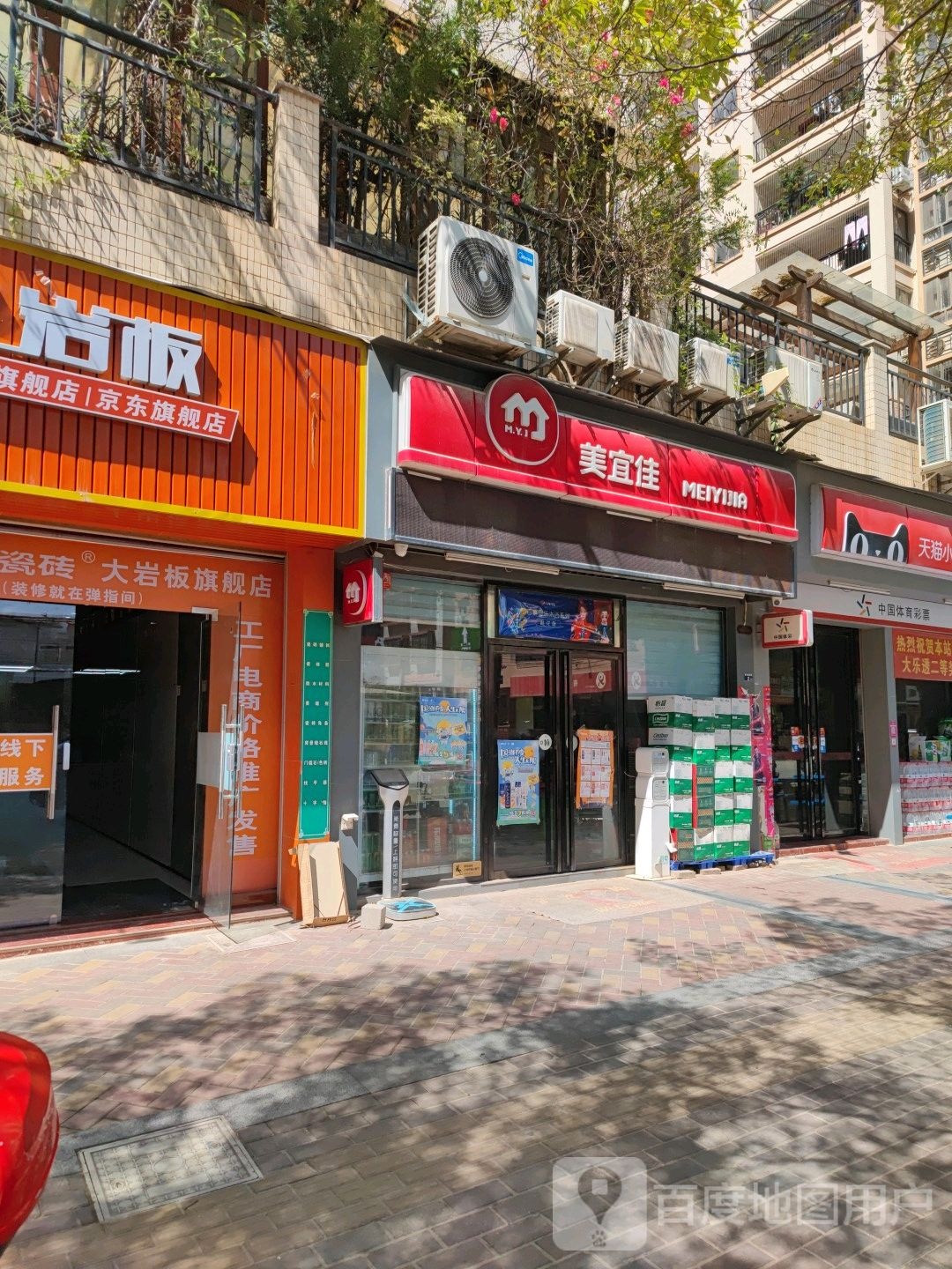 清华园美宜佳(教育城大道店)