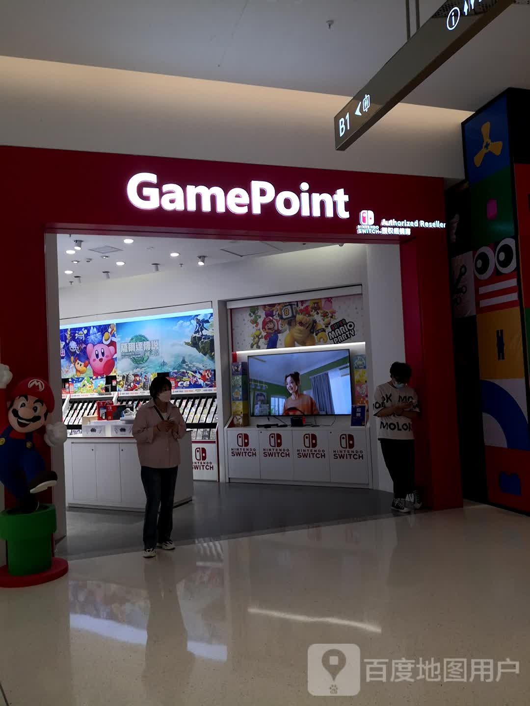 GamePoint(兰州万象城店)