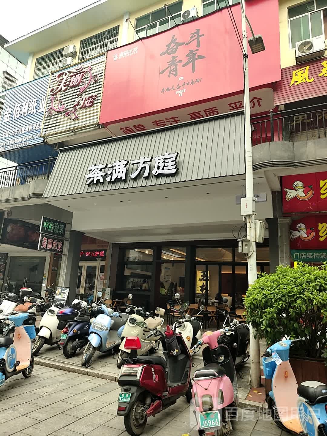 奋斗青年