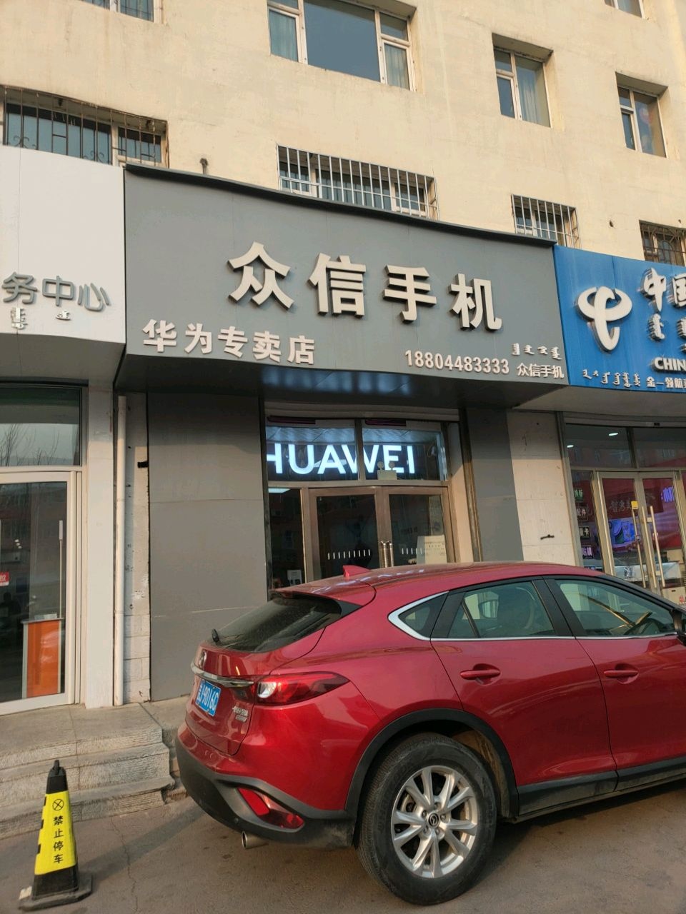 中国电信(领航店)