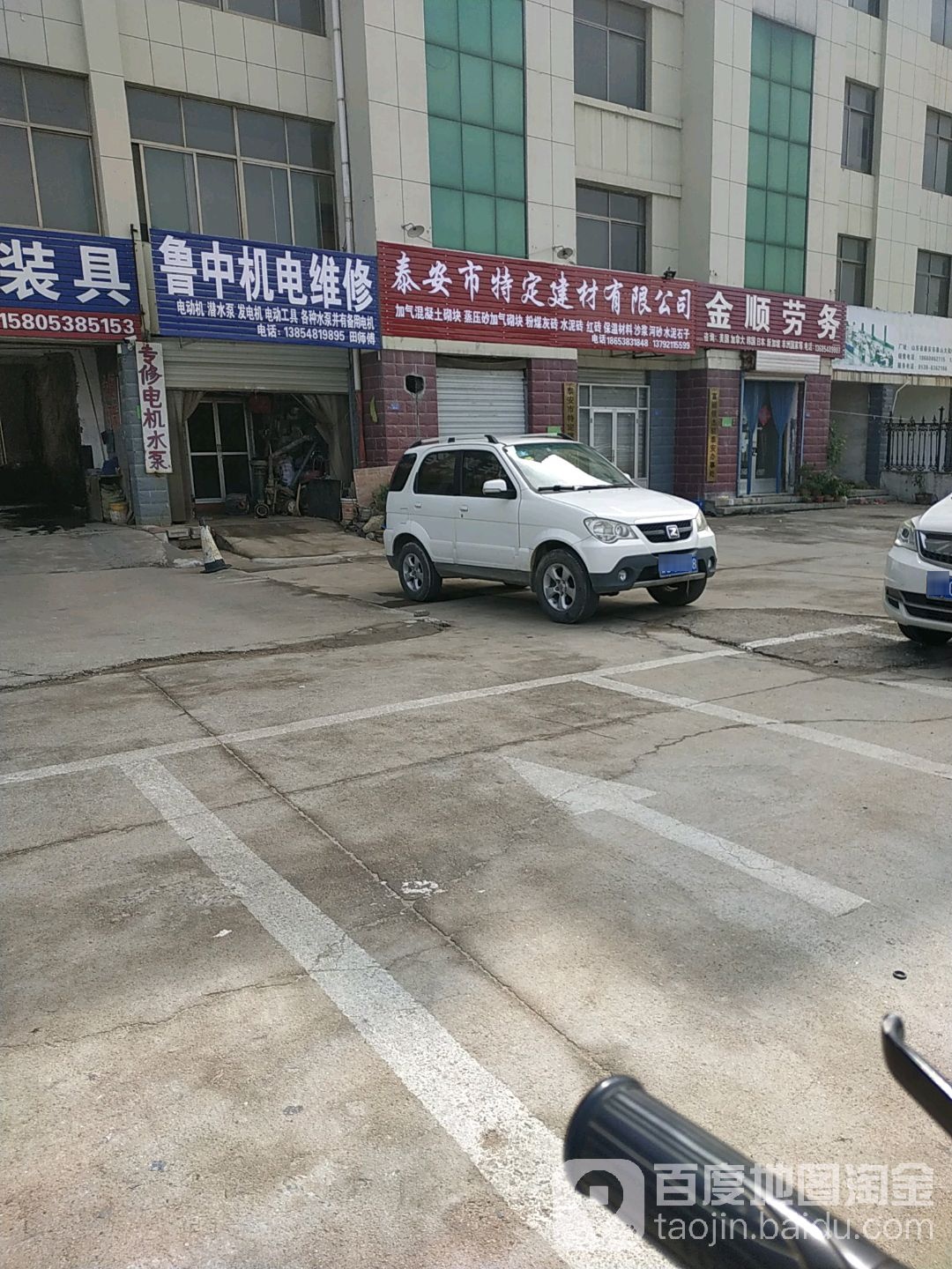 鲁中机电维修