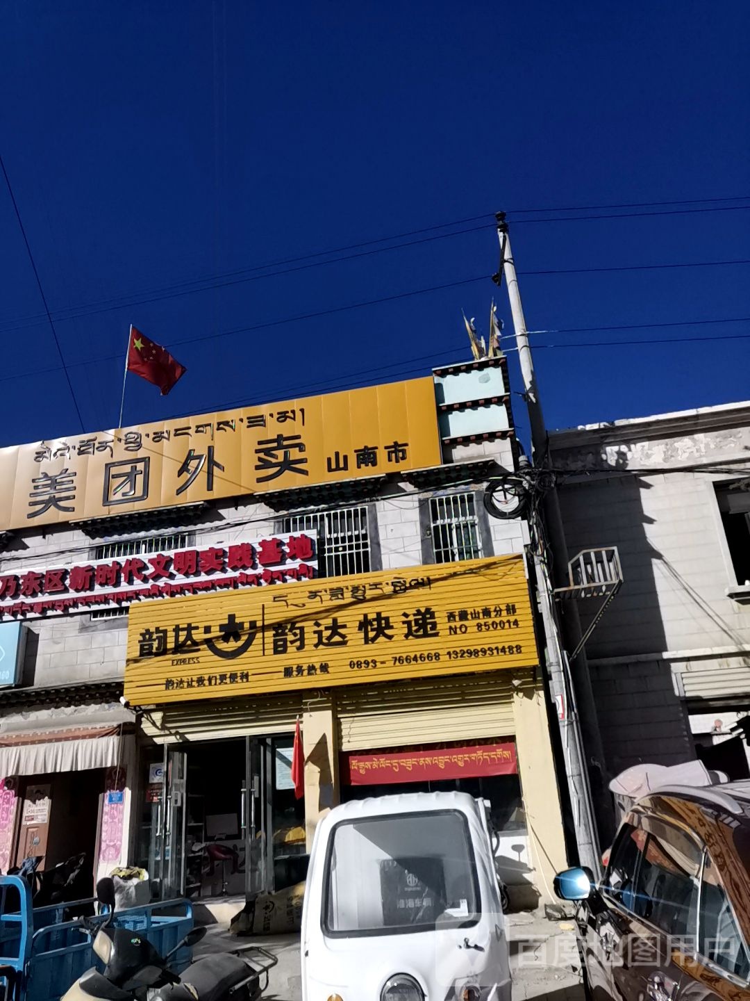 美团外卖(湖北大道店)