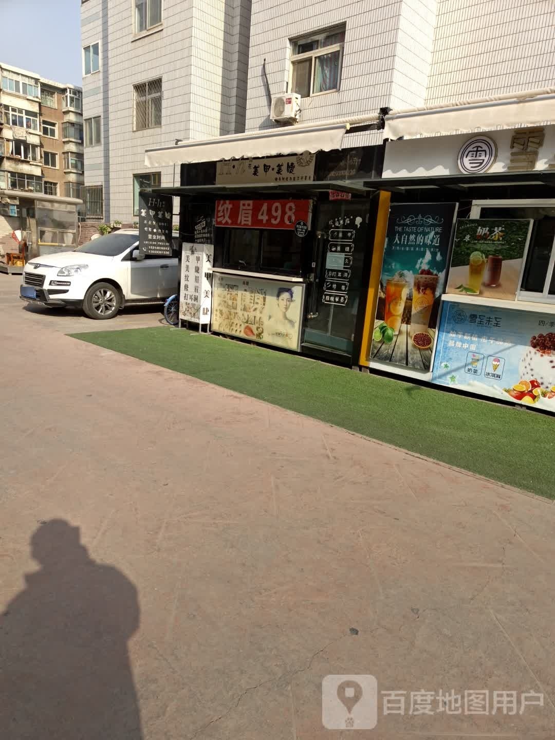 何花美睫美甲(万辉国际广场店)