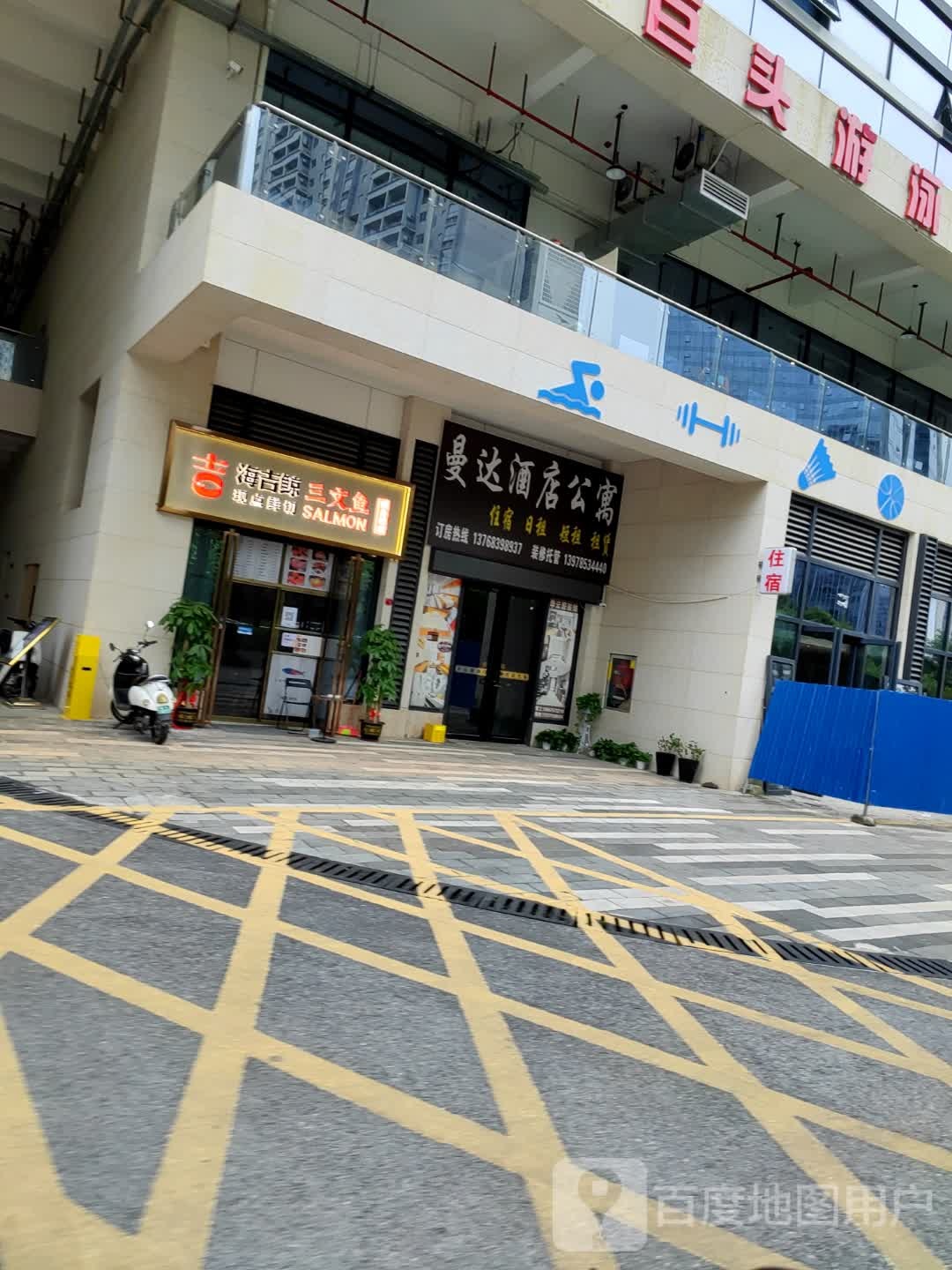 海吉鲸三文鱼·刺身料理(五象店)