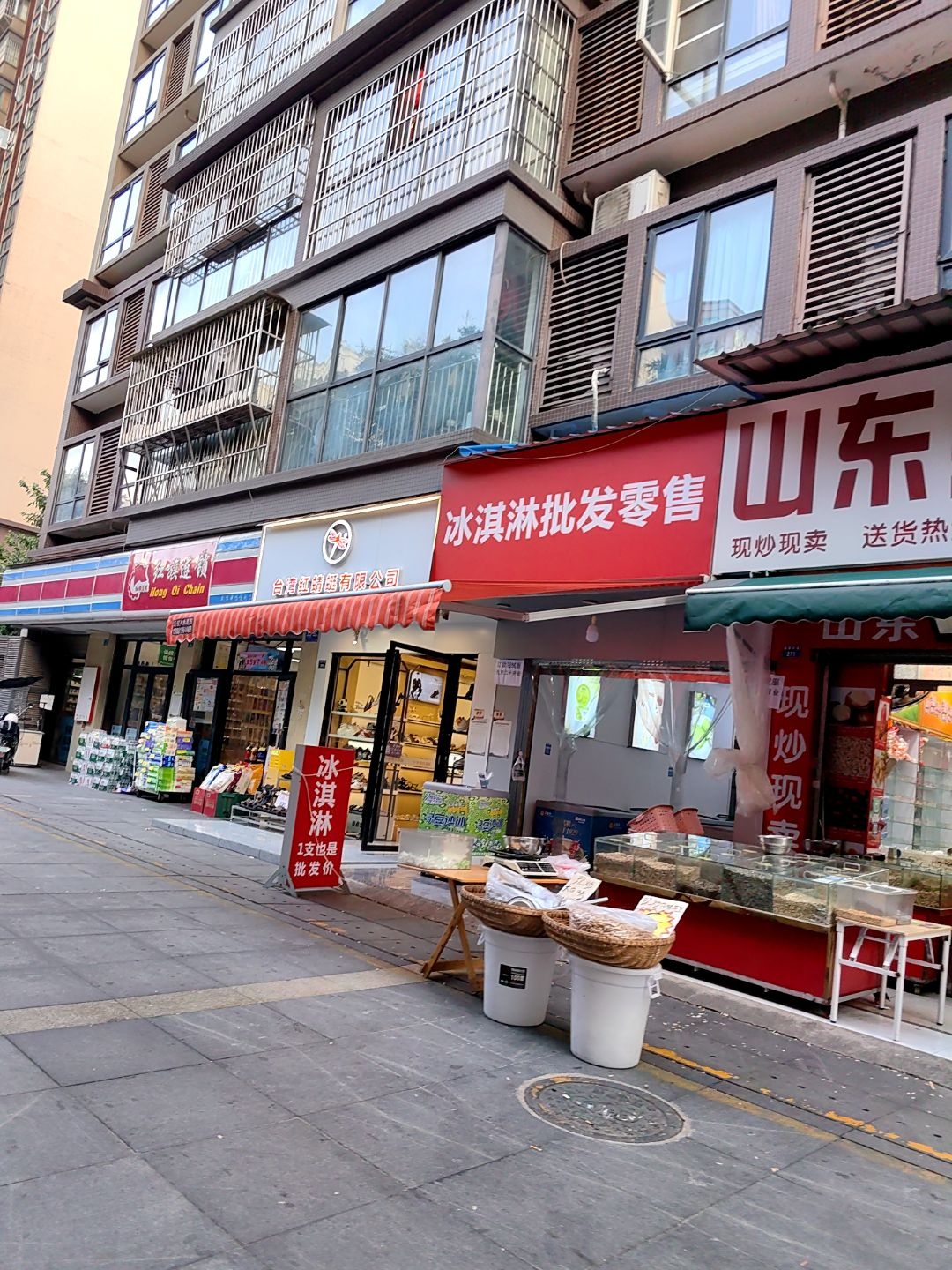 冰淇淋批发零售
