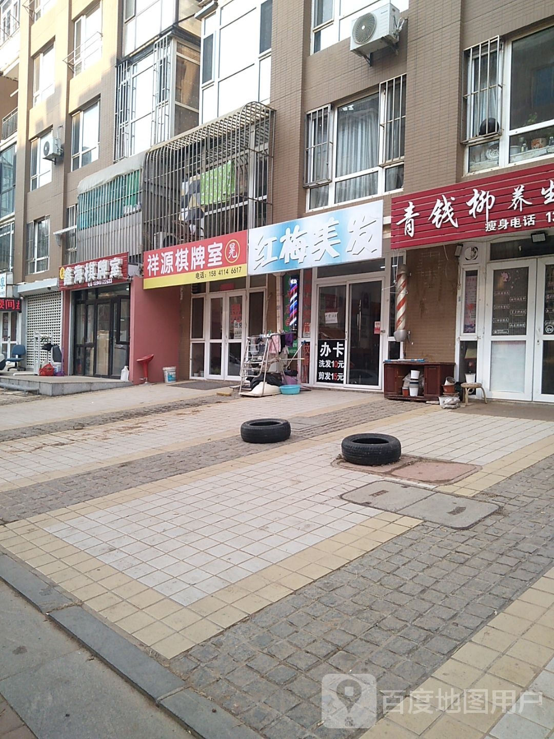 鑫海棋牌室(泉水k4区店)