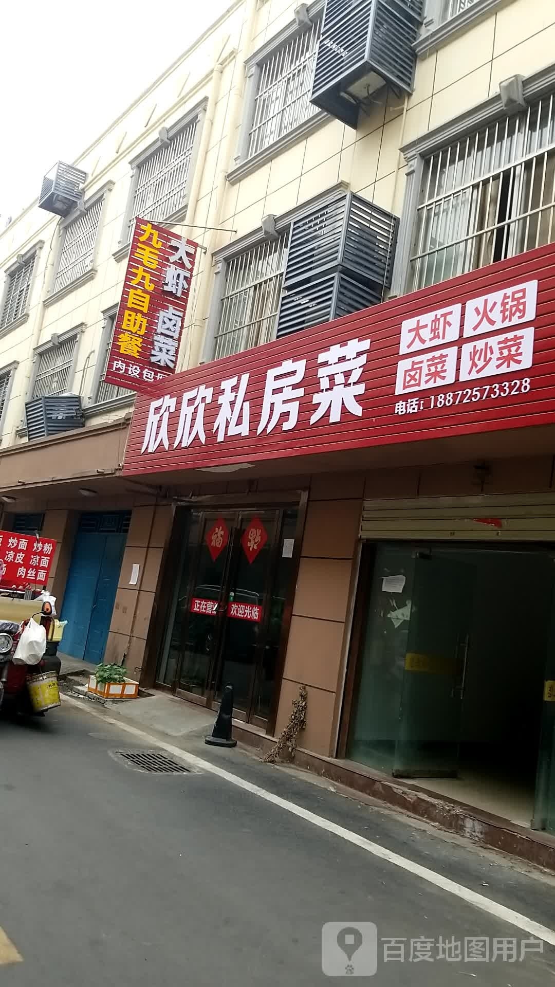 九毛九自助餐