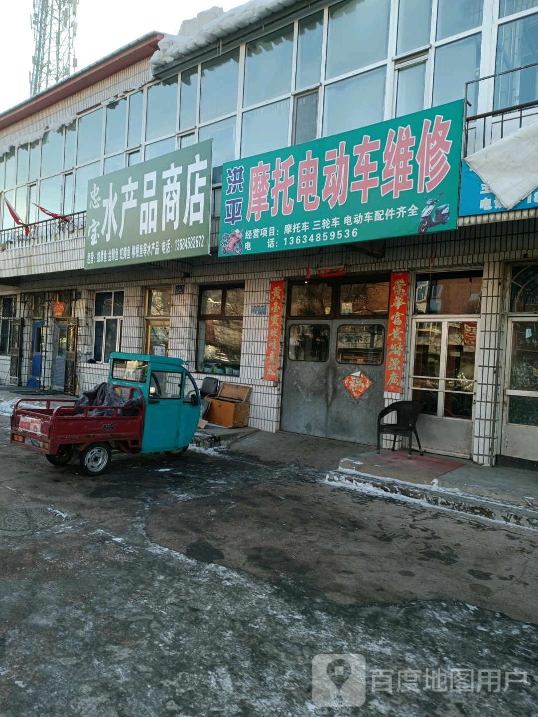 清溪水产品商店