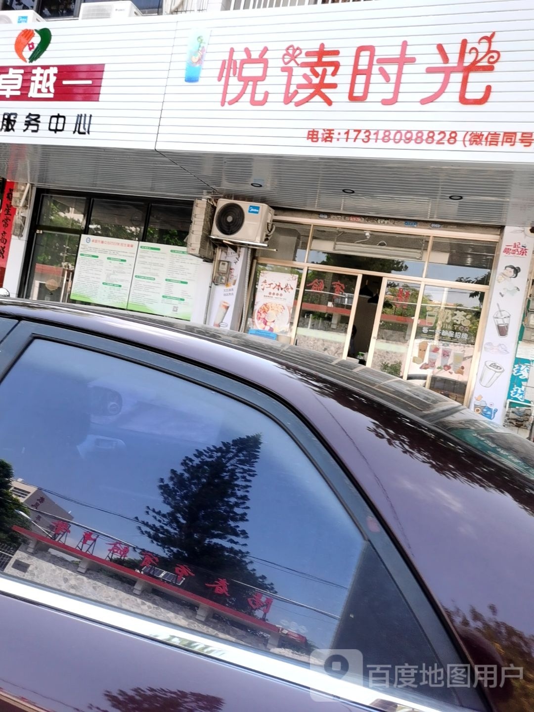 悦读时光(环城北路店)
