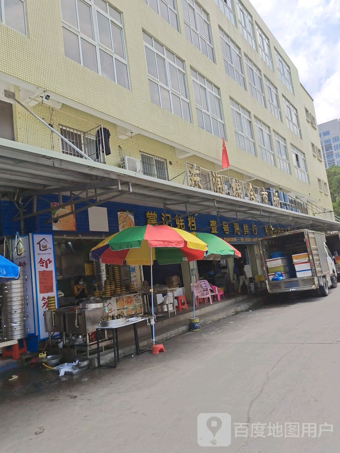 壹号海鲜行