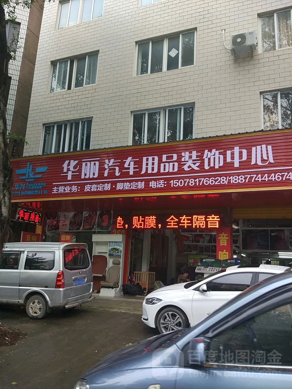 华丽汽车座套