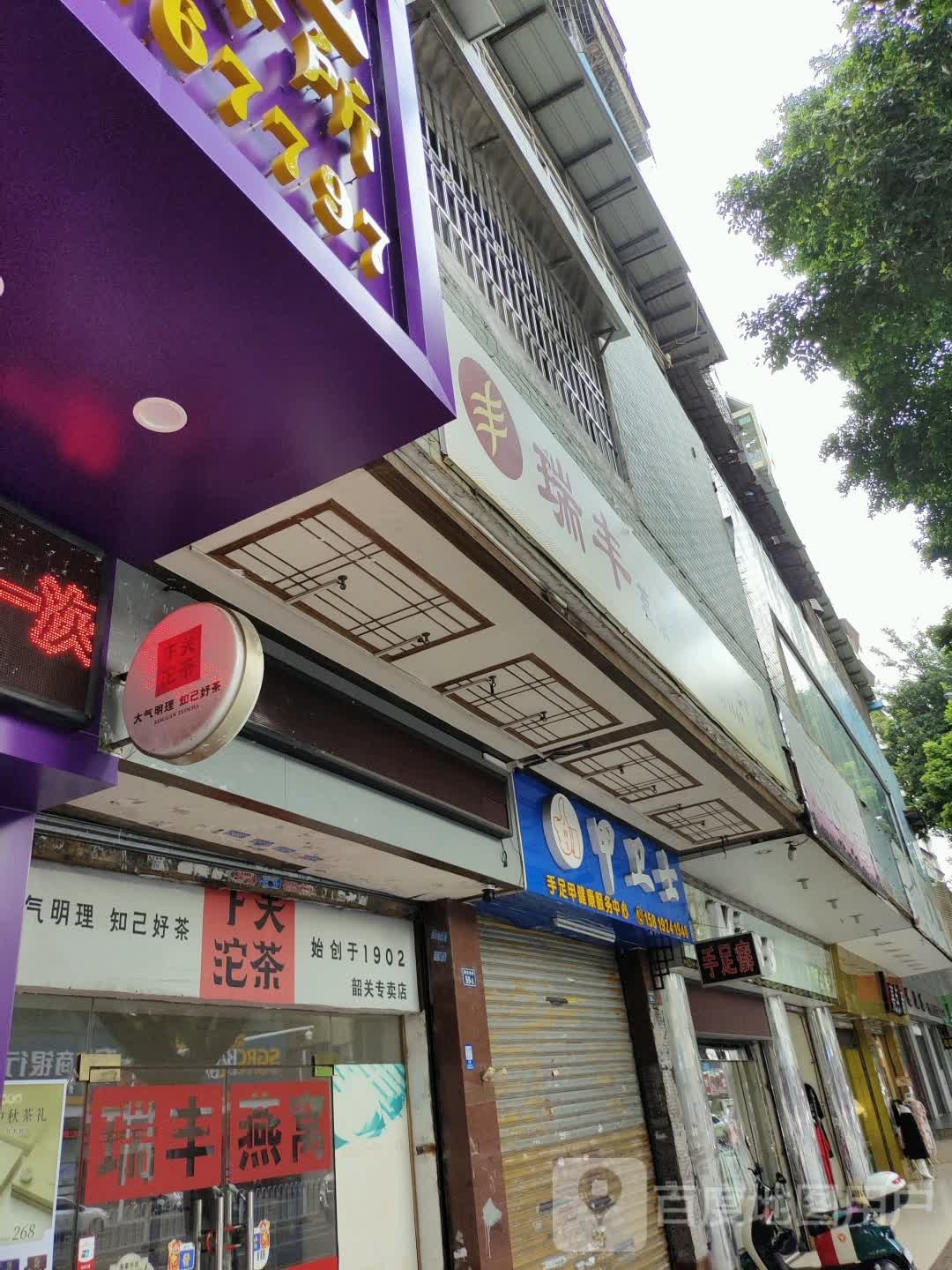 甲卫士(向阳店)