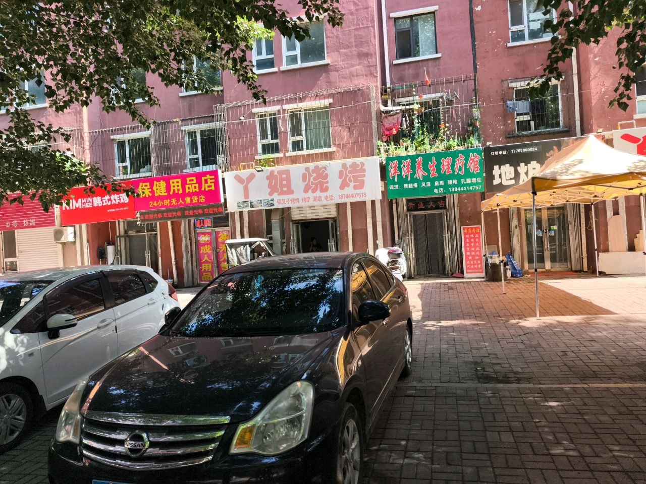 地炉烧烤