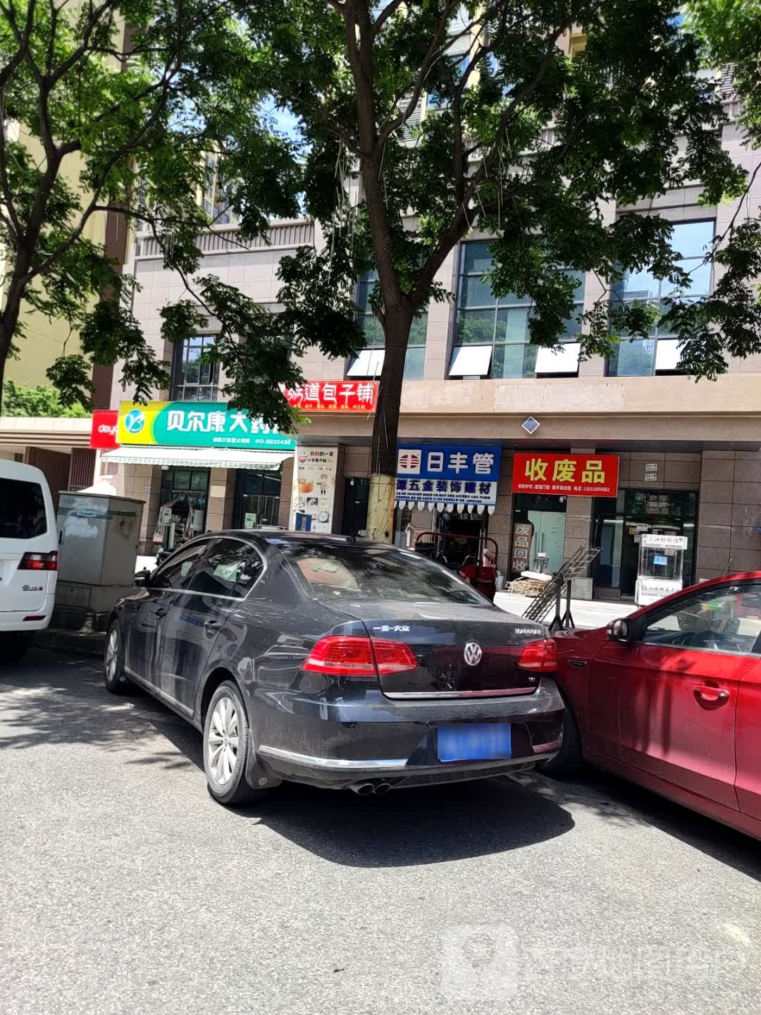 收铁收废品
