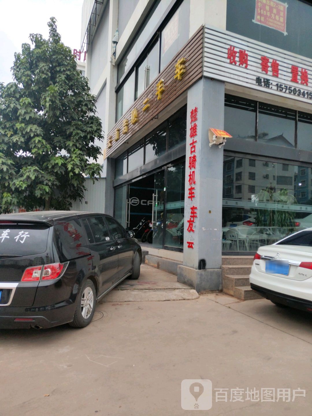 楚雄陆垚二手车行