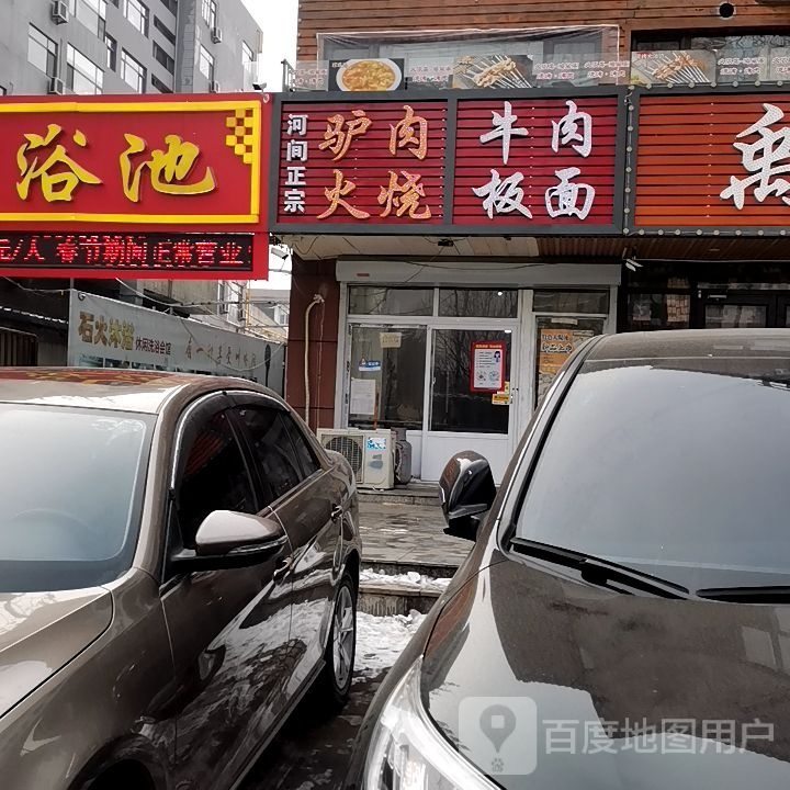 大众浴池