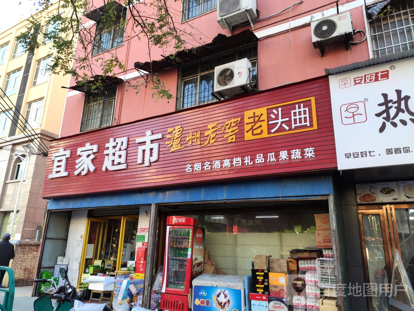 宜家超市(解放大道店)