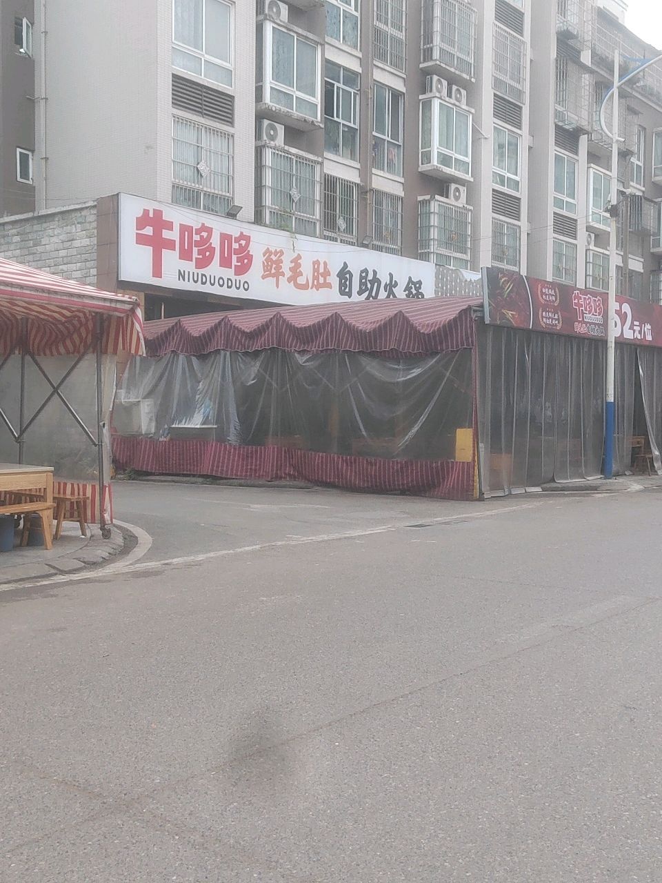 牛哆哆鲜毛肚自助火锅