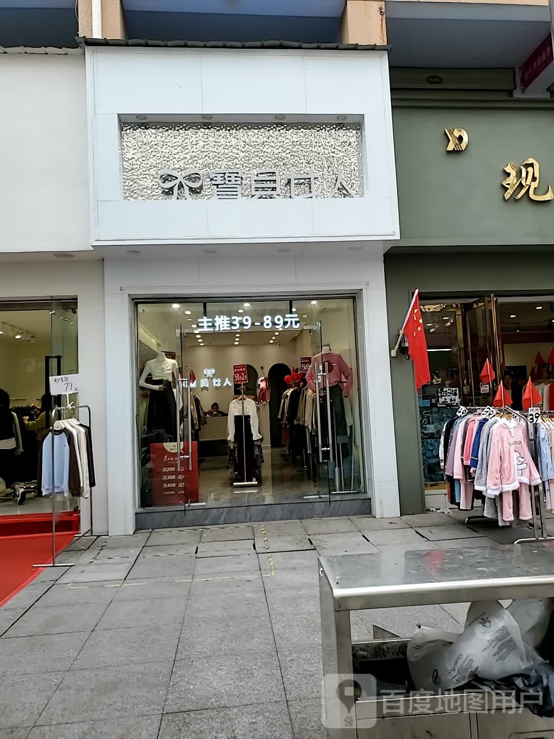 正阳县宝贝女人(正阳步行街店)