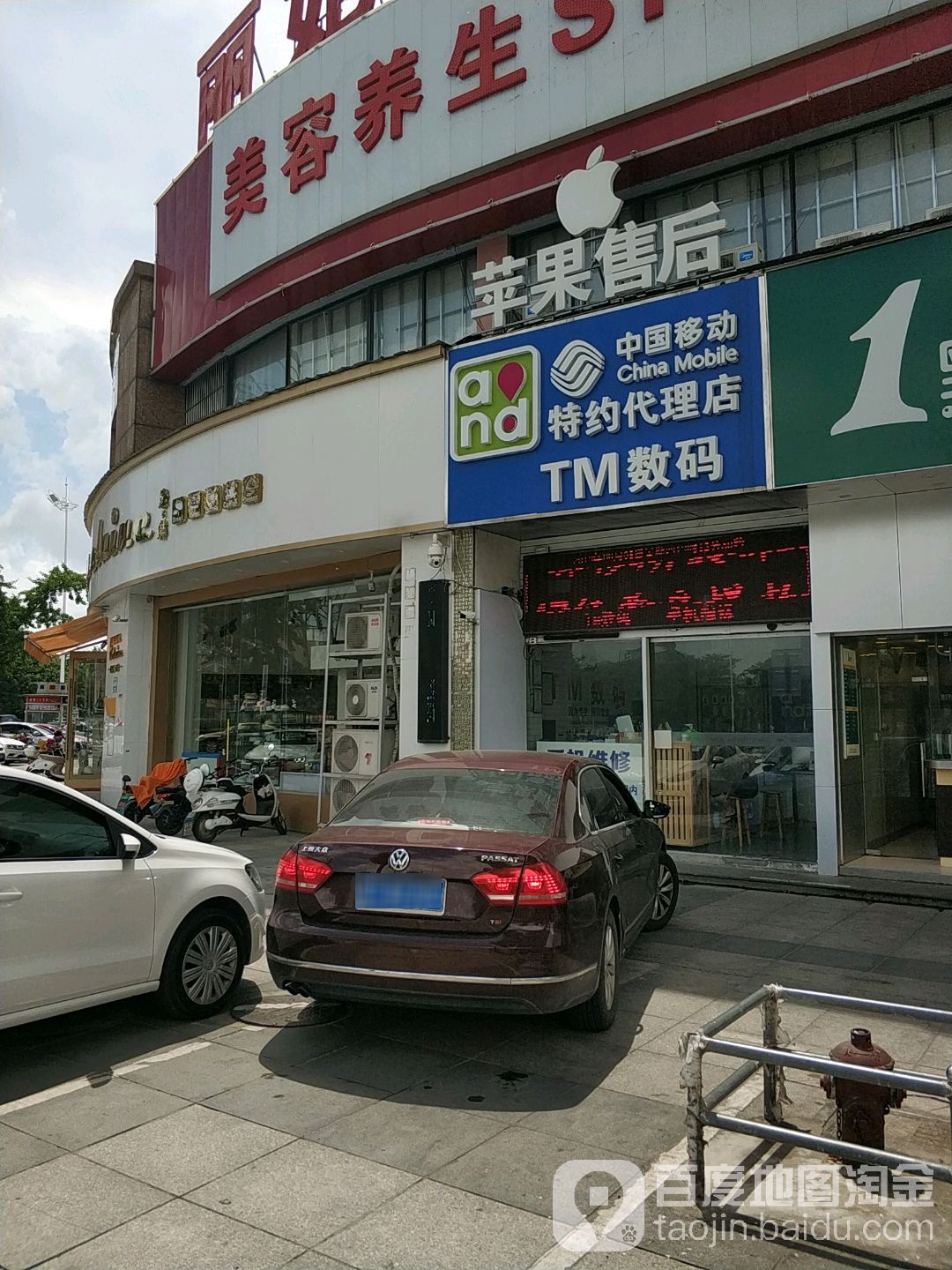 TM数码