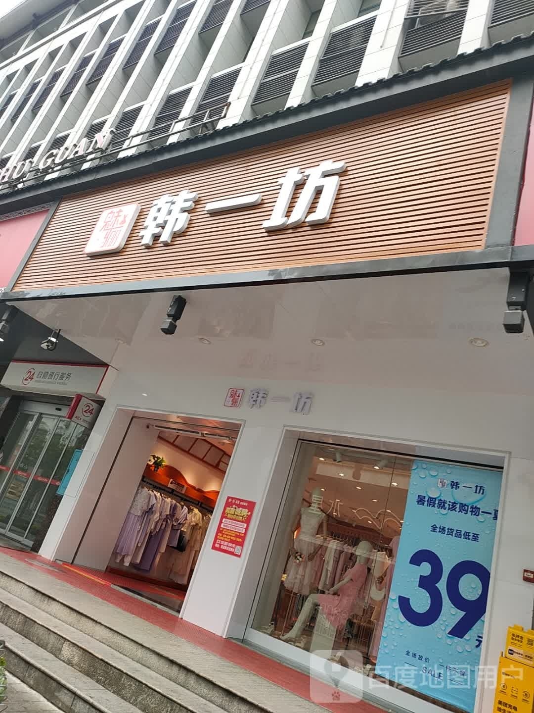 魅骊韩一坊(回龙路店)