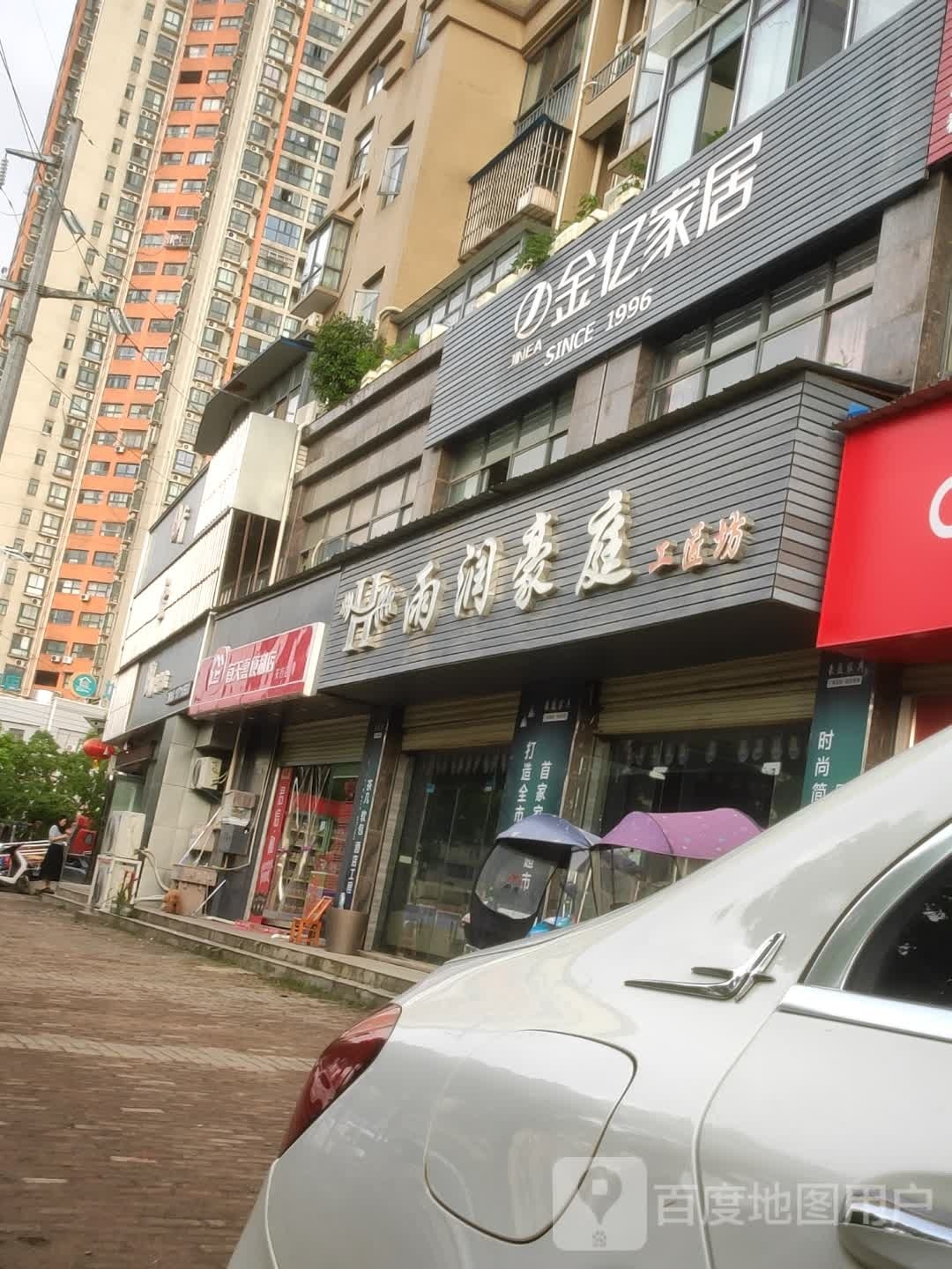 每天慧便利店(天行店)