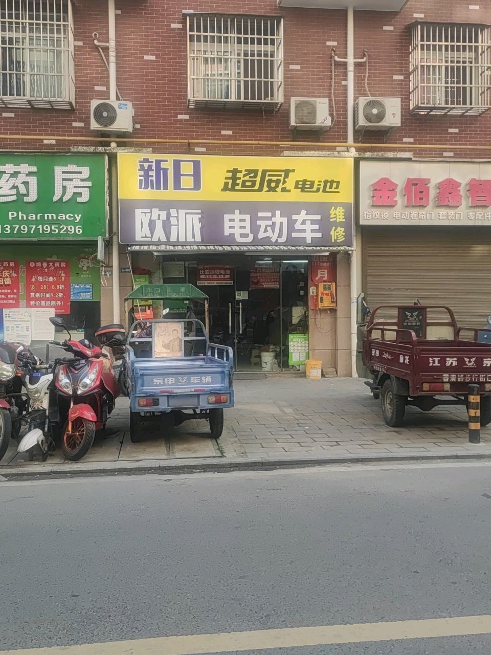 新日超威电池