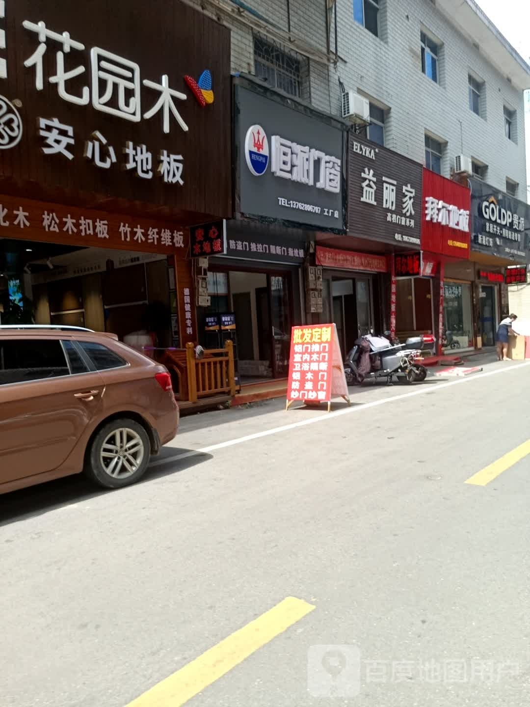 新潮灯饰(西贸街店)