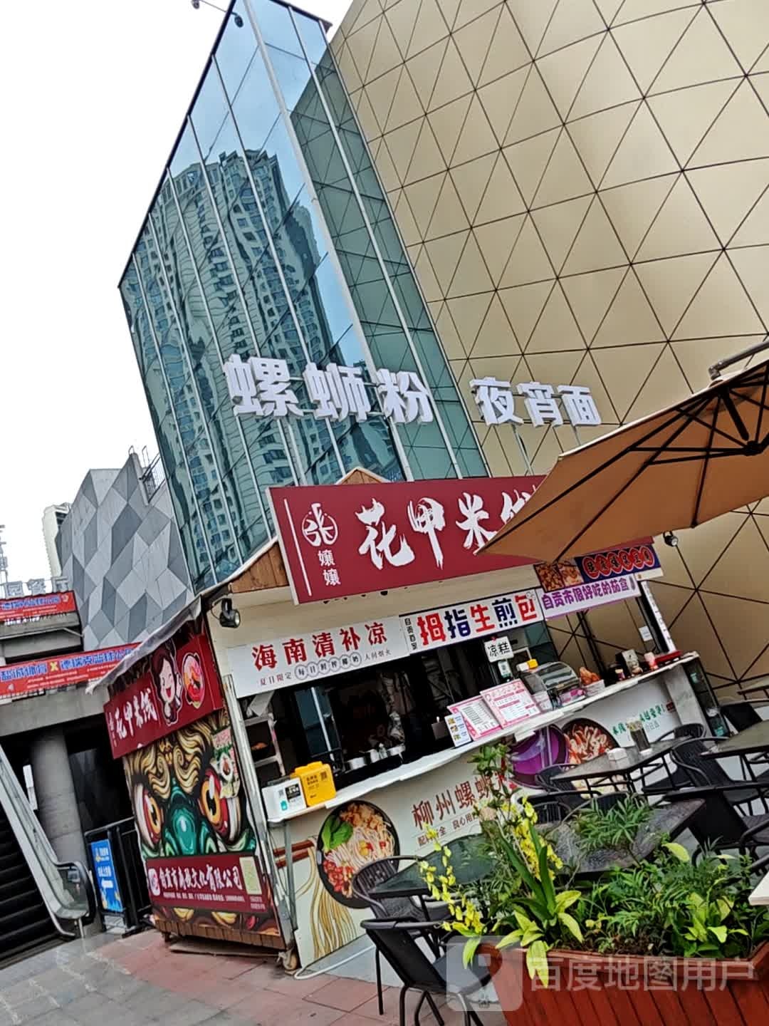 螺蛳粉徐(自贡万达广场店)