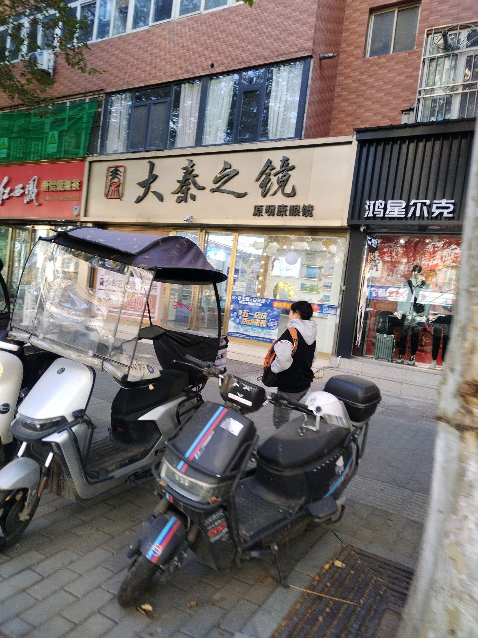 大秦之镜(鼎新苑店)