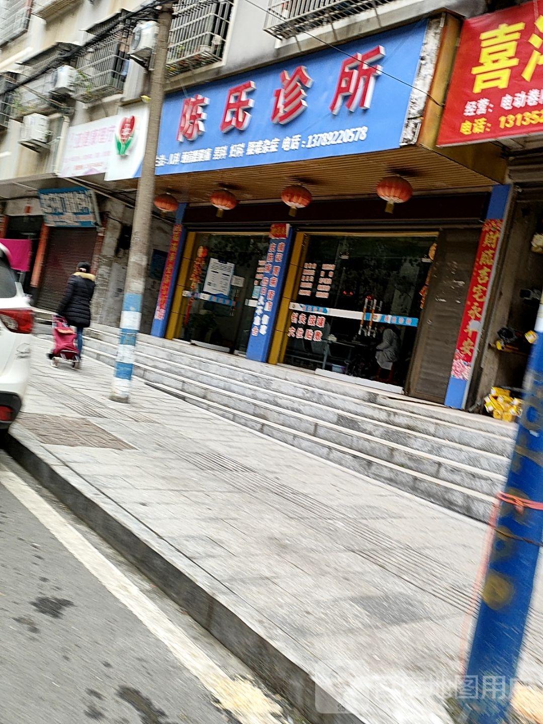 碧波庭亚健康疗馆