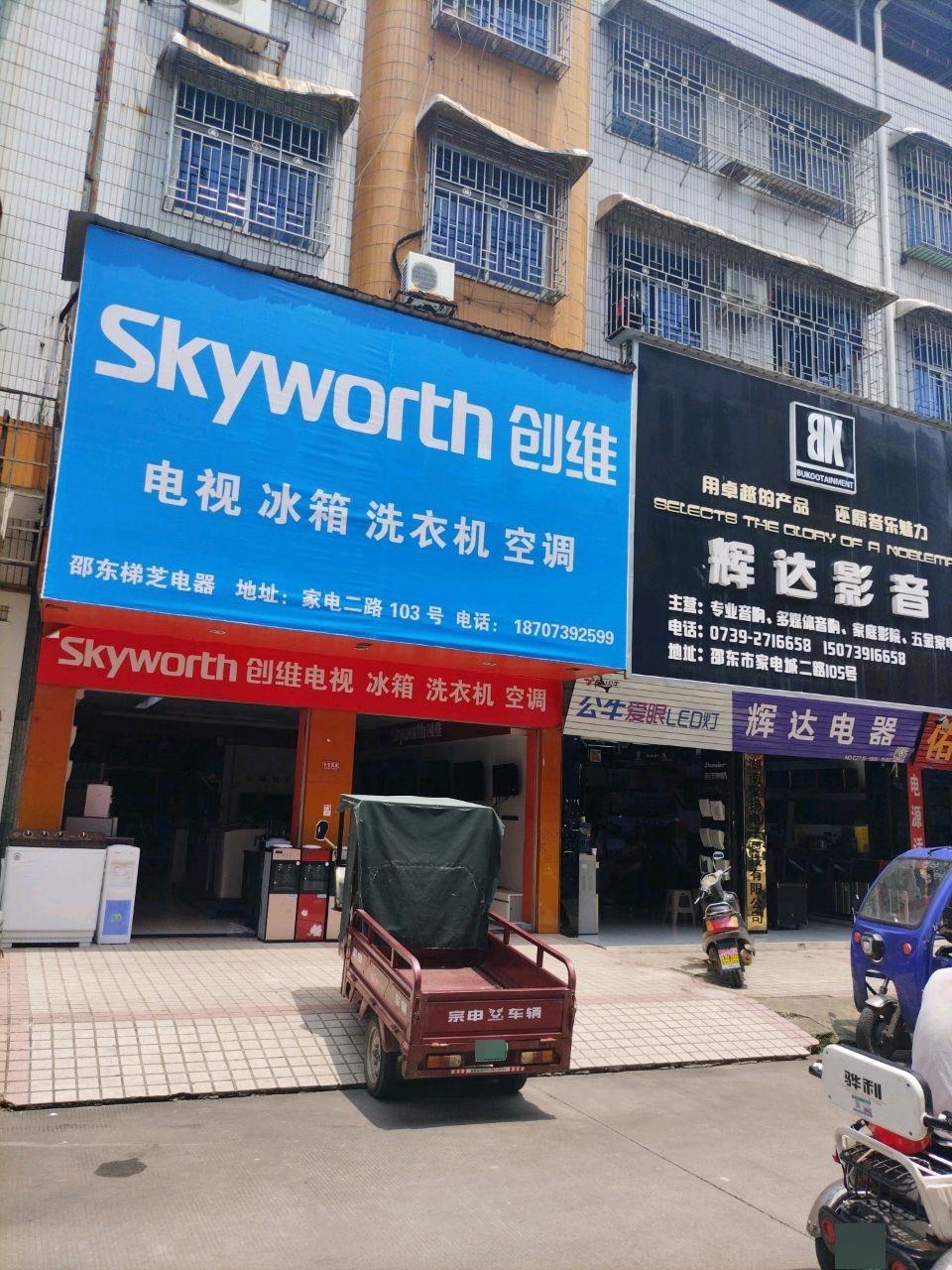 辉达家电