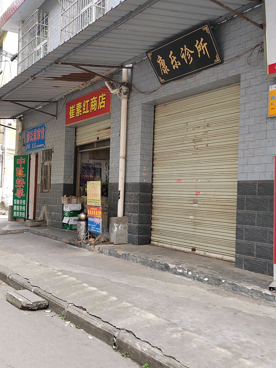 廖氏推拿馆环境