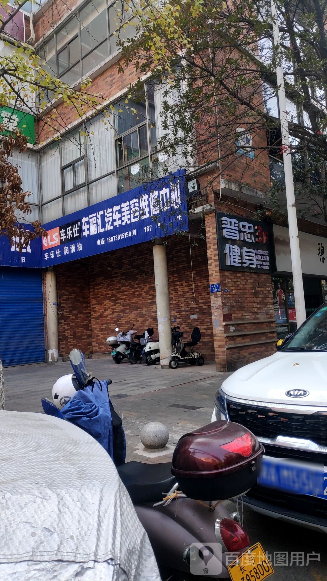 普忠健身工作室(鸿铭中心G座店)