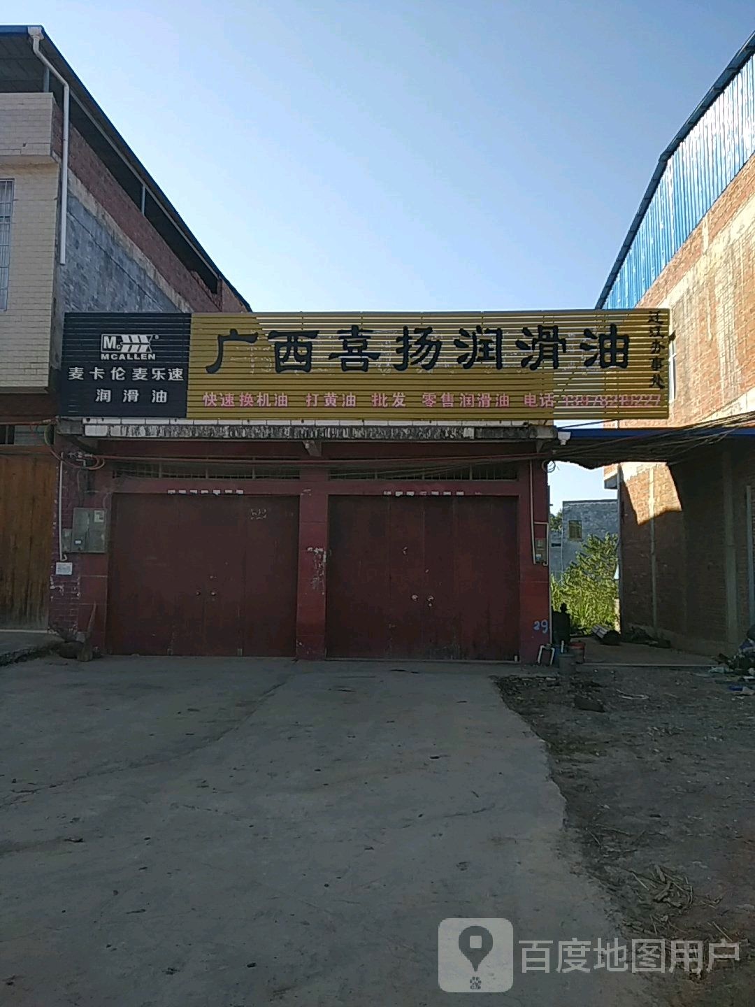 广西喜扬润滑液