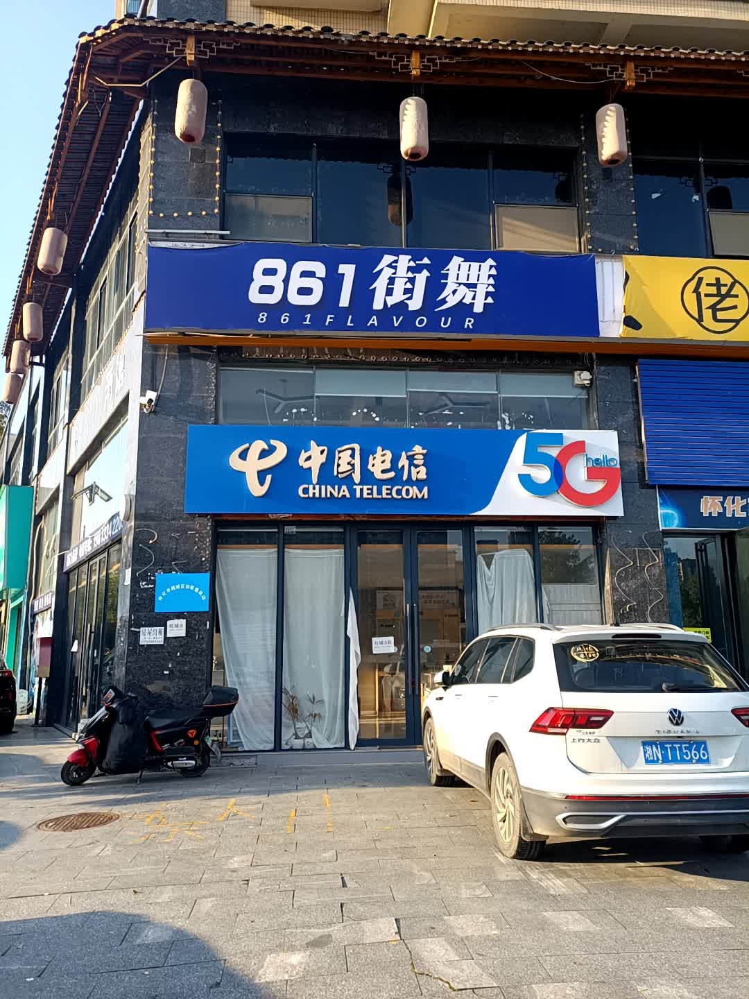 中国电信(红星南路营业厅)